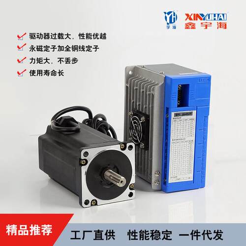 鑫宇海H三相混合磁式Y86B接YG步进86BYGH35电机2~8牛米永同步马达