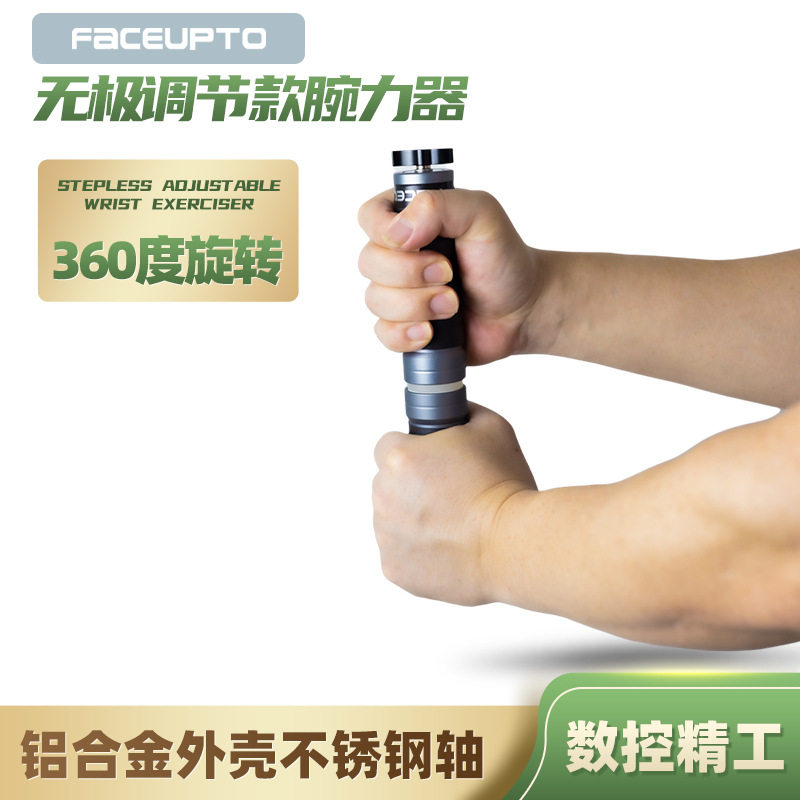 可调节腕力器臂力器握力器扭转训练器家用健身器械手腕康复产品