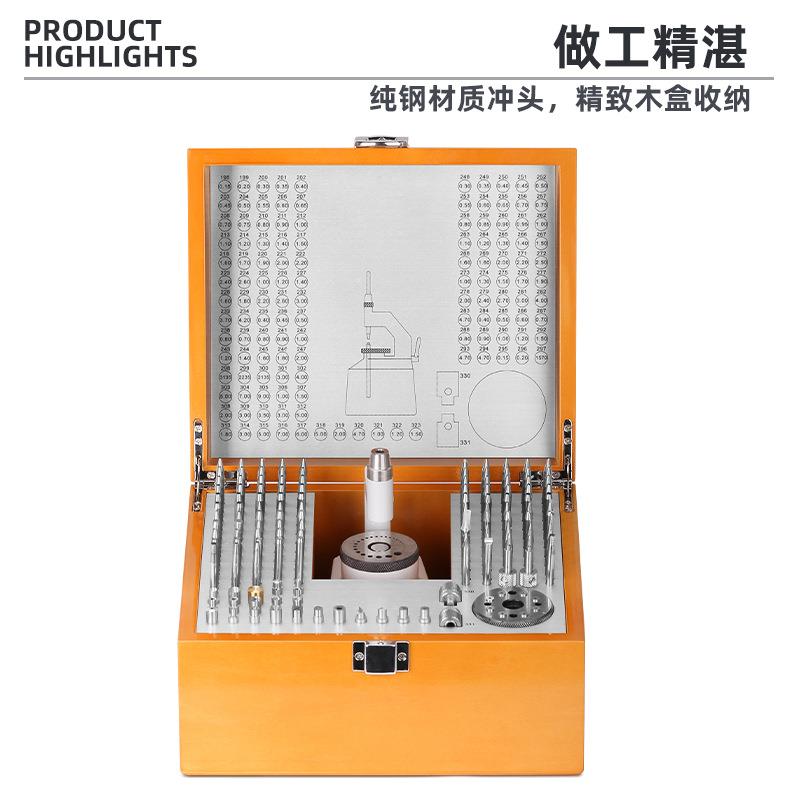 修表工具港源钟表拆103精密冲子冲支台套装摆轮摆轴装WQS工具冲针