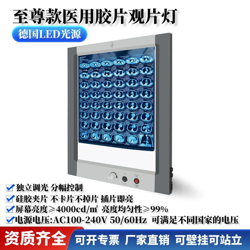 汉魏康单联观片灯 LCGT-A插片即亮感应款读片灯 LED多联阅片灯箱