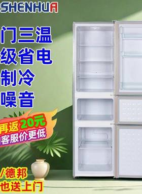 申ZZ101258出花门冰箱大空间开门三三温冷藏冷冻三能效省电租房屋