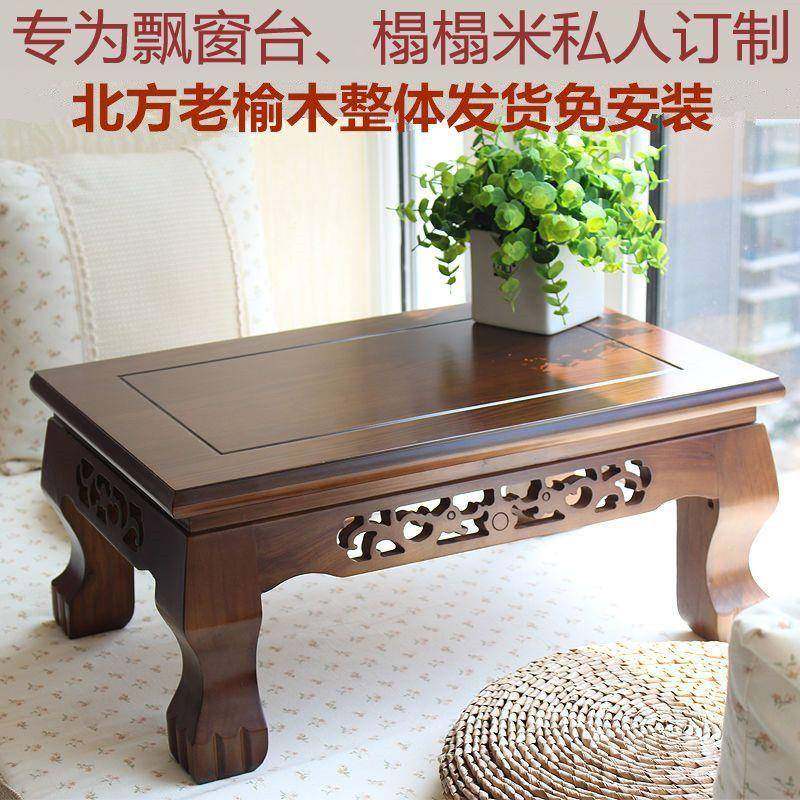 实木炕QLZ桌中式床上饭桌子几家新用款榻榻米桌习小茶窗台飘窗桌