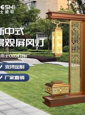 拉丝庭院灯新式园屏风景观观灯房地产售楼YJS-XZSP部小区中林古典