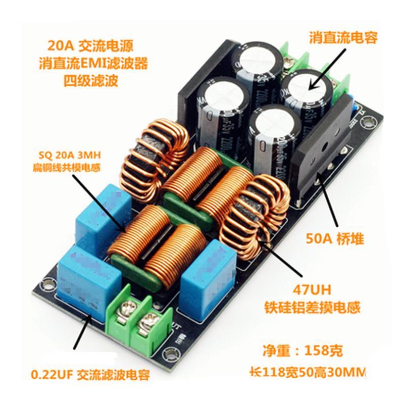 直4A10A20A功音放响电源滤波器EM电I磁干扰滤流大电流设备YM-YJ交
