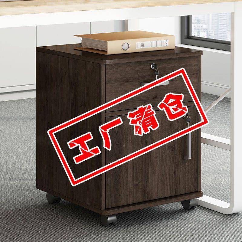 办公木质带屉锁物文件柜可移动储室柜VVQ抽柜带轮桌下档案资料收