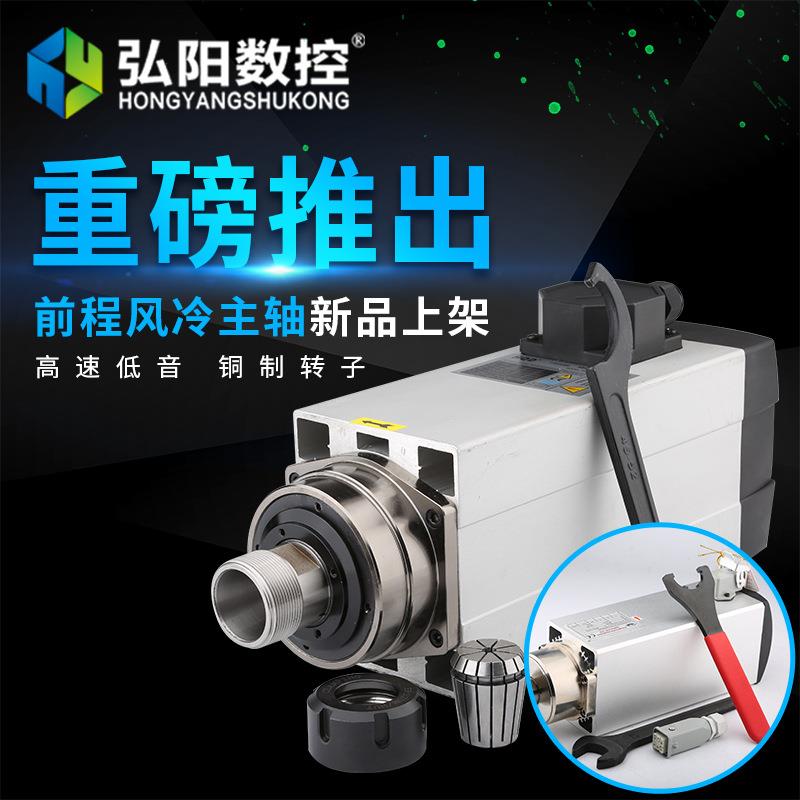 雕前程主轴刻机4主轴电机2.2/3冷.0/3琪.2/.5/5.5KW水主轴翰+前程