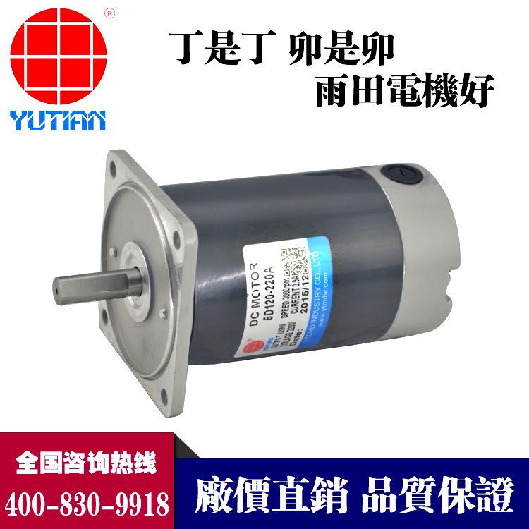 120W0000电机10瓦永1磁直流减速电机5D2-0-122A1-26S，5D12024GN-
