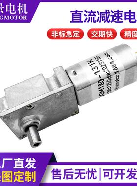 3机4GM180-AMGS131k牌微型直流减速电机办公设备电发控升降桌马达