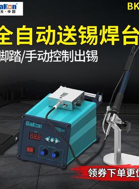 4G白光电烙业GEH铁自动上锡B焊K3500调送锡台工级120W恒温可温高