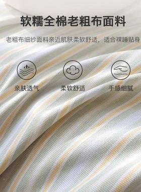 夏纯棉老粗床单单件全布被棉加厚单季枕套三件套家用双人CD230509