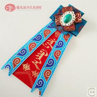 蒙古婚礼用品结语婚新娘蒙文麦太保胸花新人新郎胸花庆仪礼垒德婚