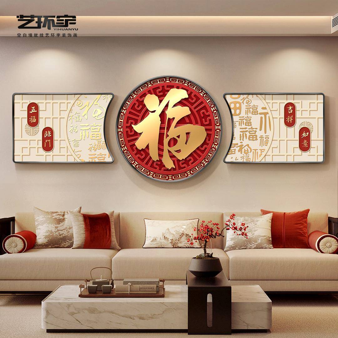 客厅装挂饰画意好的字三联画高档大气xwZHUANG书法福画餐厅现代简