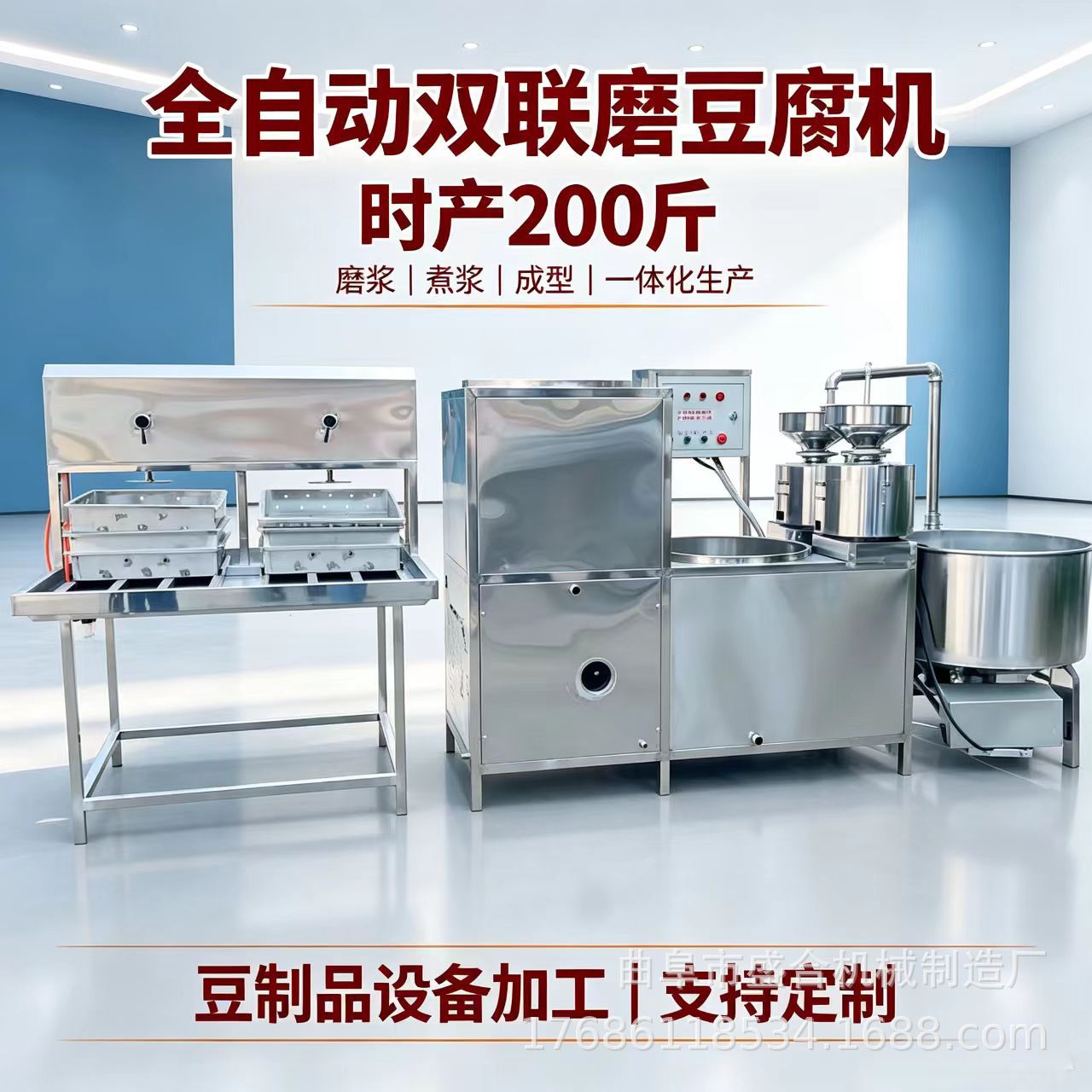 豆腐机家用自动智能分离式磨浆豆腐机器全自动双联磨豆腐机