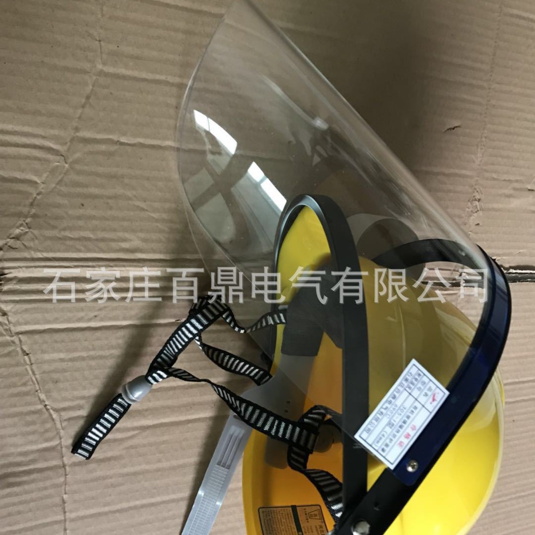 电气操作防面罩 305-1型安全帽防电弧面罩/面屏防电帽10kv
