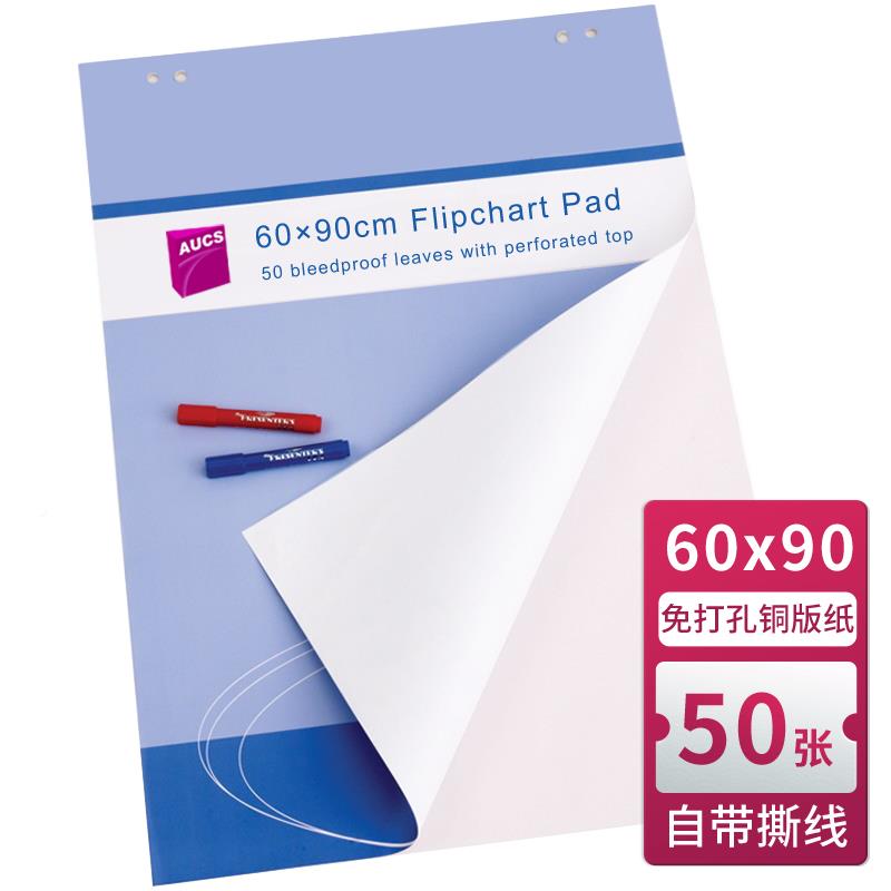 VIZ-PRO白板纸6公6940*90c50张挂纸夹纸m黑板板白板纸会议绿办室