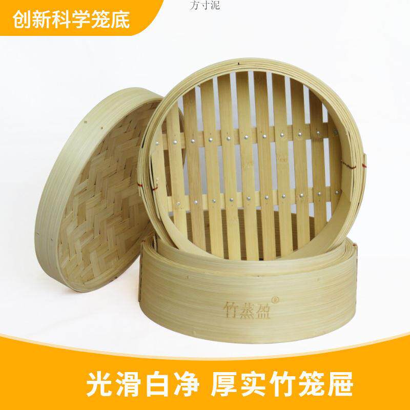 料竹蒸盈JAQ光滑厚实屉笼底款竹蒸笼家用加深竹制笼易清洗新厚竹