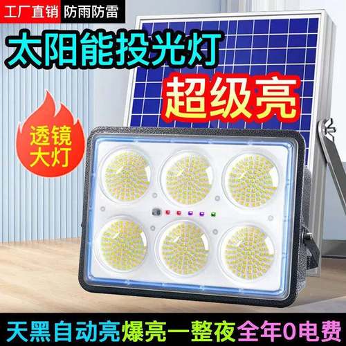 JS-SF140功率太天阳能光灯一托二户外大庭院灯爆亮黑自动亮家用照