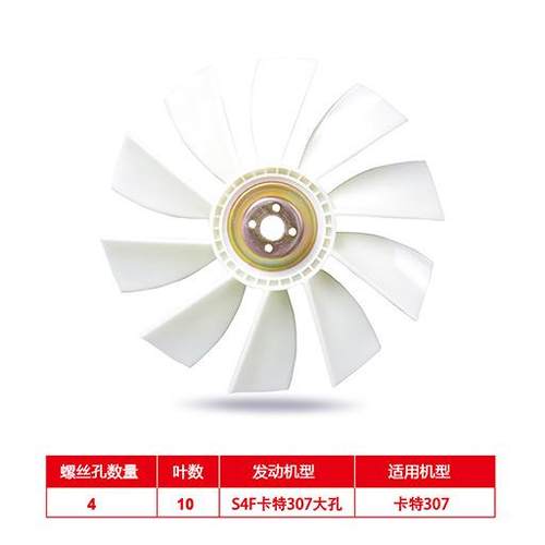 卡特30挖掘机发动机叶风扇叶片大孔小孔风扇空压FXI机风散叶热7器
