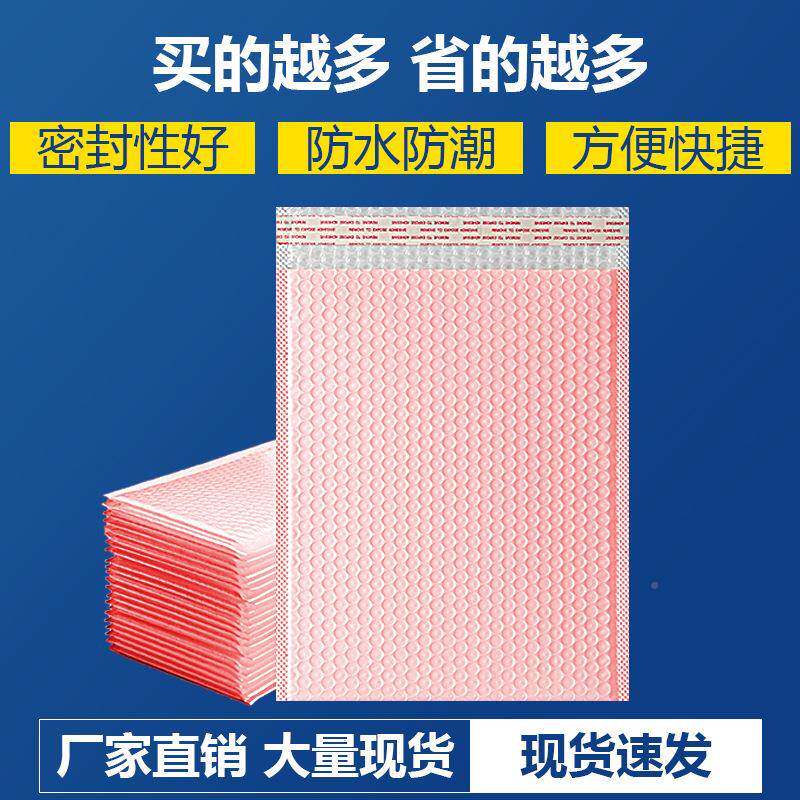 共挤膜气泡泡袋粉色加包厚哑G001光膜快递信封彩色塑料打袋包沫邮