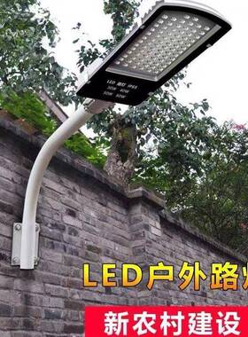 LD路灯IIQ头新农灯村户外防水道路小E区景观庭院线杆挑壁路2电20V