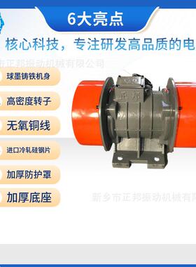 XZB振动电电机振器振动三电机380激v振动筛相机仓璧20230704振动