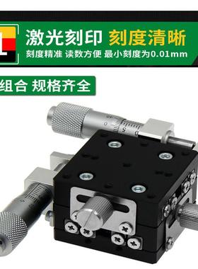 XY轴0平台LY9100125-L/C/RLY90-L/L/CM/RMM高精密光学手动微调平
