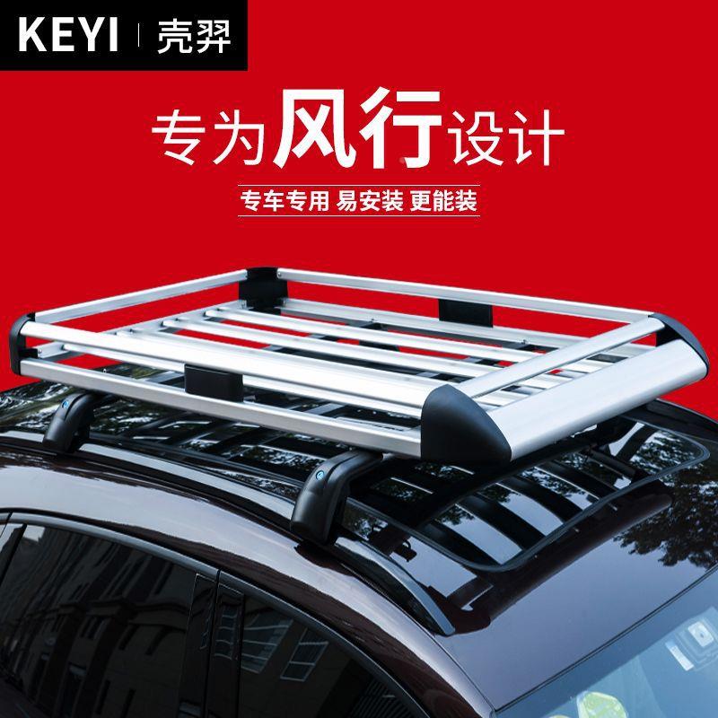 东风风汽行SX6风行T景逸X载3XV专用车车顶行李架5SVU越JNR野车货
