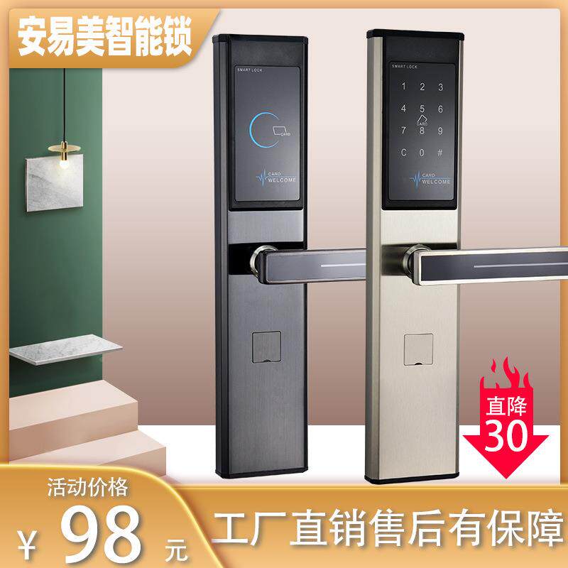 密码锁酒HF309店锁宾馆木卡ic磁刷卡锁民宿app门通通锁智能锁门电