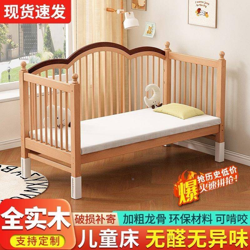 胡LUS桃木儿童栏接床实木婴儿床大床升降护可宽调节腿加床边宝拼