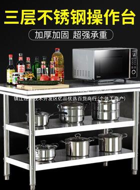 不桌钢工无品牌/作板台商用厨房操作台打锈荷台灶台饭店专用切菜