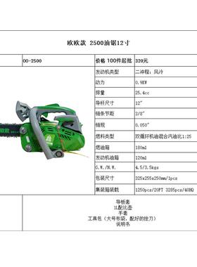 122500汽油锯伐木砍树专家用小业型手持OO链寸摩托锯单手毛竹油锯