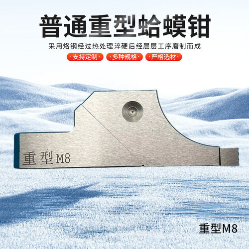 M8蛤蟆钳侧面固定防翘多工位虎钳ok夹具单向M8重型蛤蟆钳M10