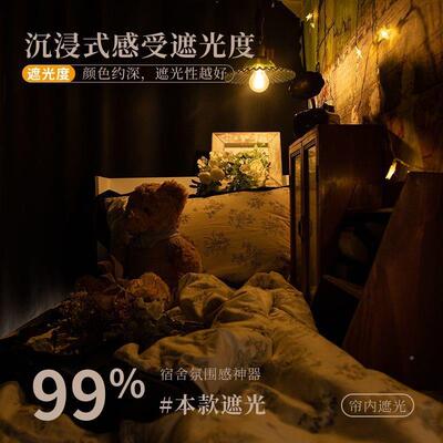 u型双轨道学寝生宿舍帘蚊一体式上铺强K3cPnA2f遮光法式窗帐帘床