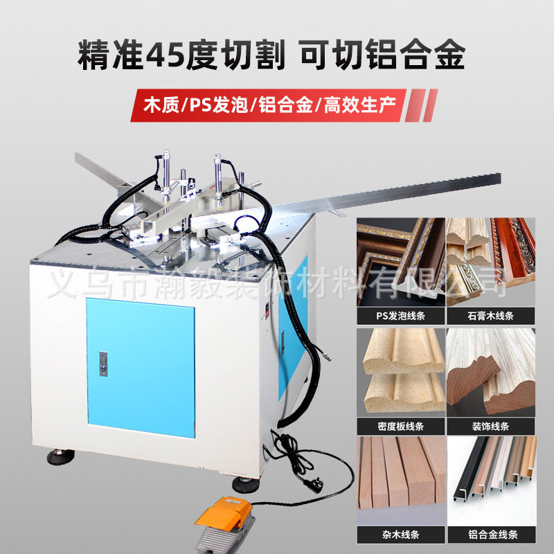 气动切角机铝合金型材45度