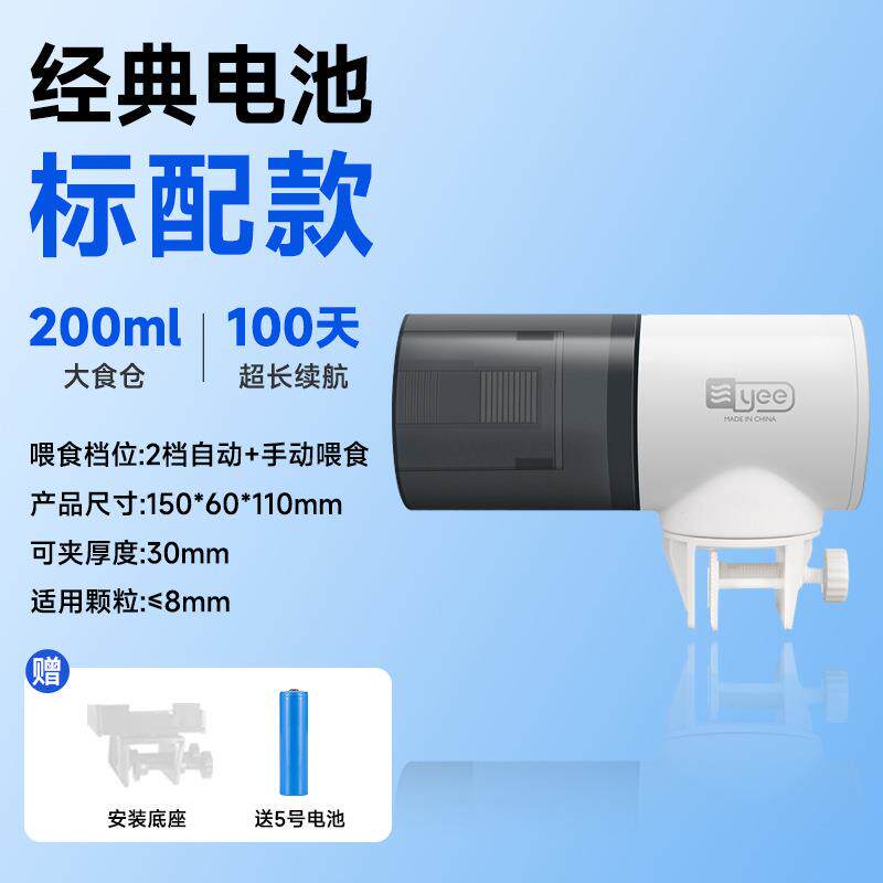 F95THS5T喂食器动鱼缸锦鲤金鱼喂鱼投喂食器智能时定乌龟自鱼器
