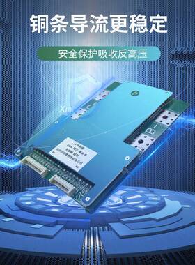 霆24V36V48V10A01KWO20三元锂磷A酸铁锂昭保护板