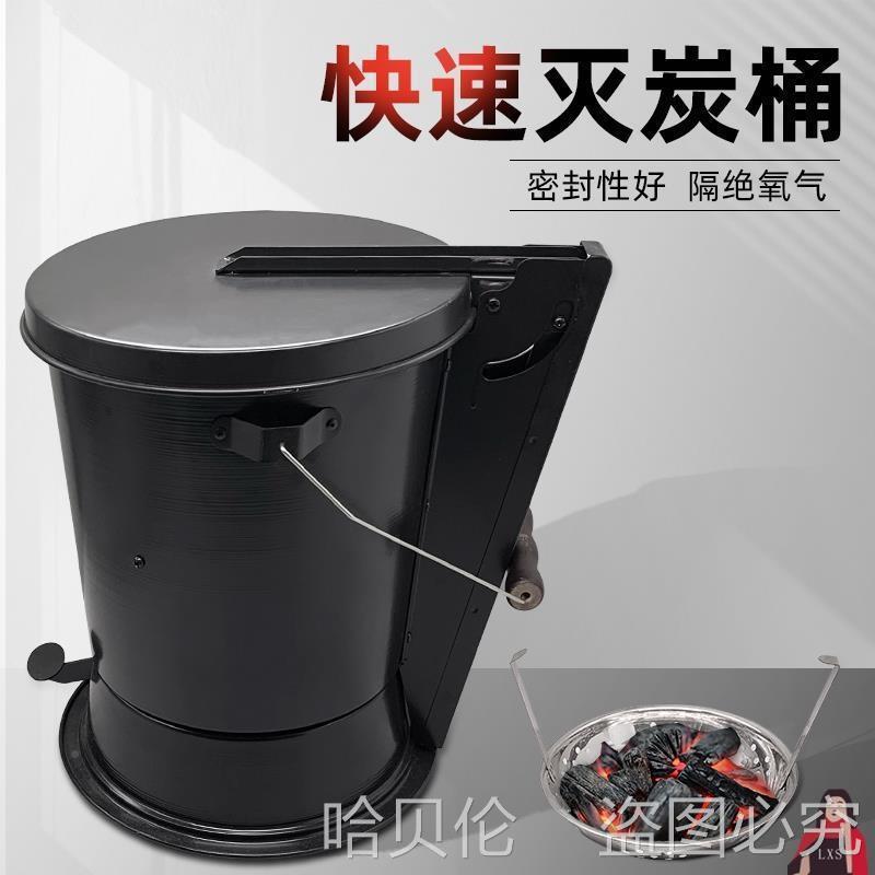 灭碳桶快火速熄商灭炭炉厅木炭炉烧烤息炭炉用工具加餐无品牌/厚
