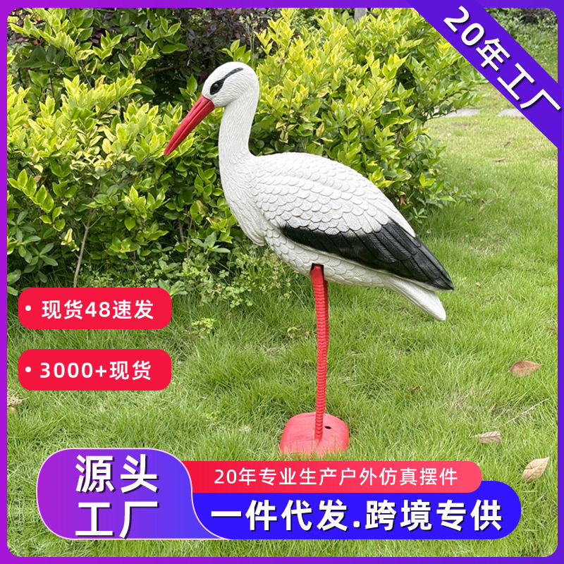 庭院假山水景鸟类装饰 仿真大白鹤灰鹭动物模型婚庆工具摆件