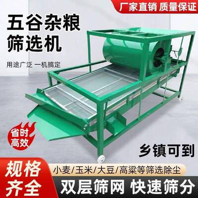 玉米小多麦振高动筛选机大豆菜籽稻米谷子粱农用具功能BSE筛选工