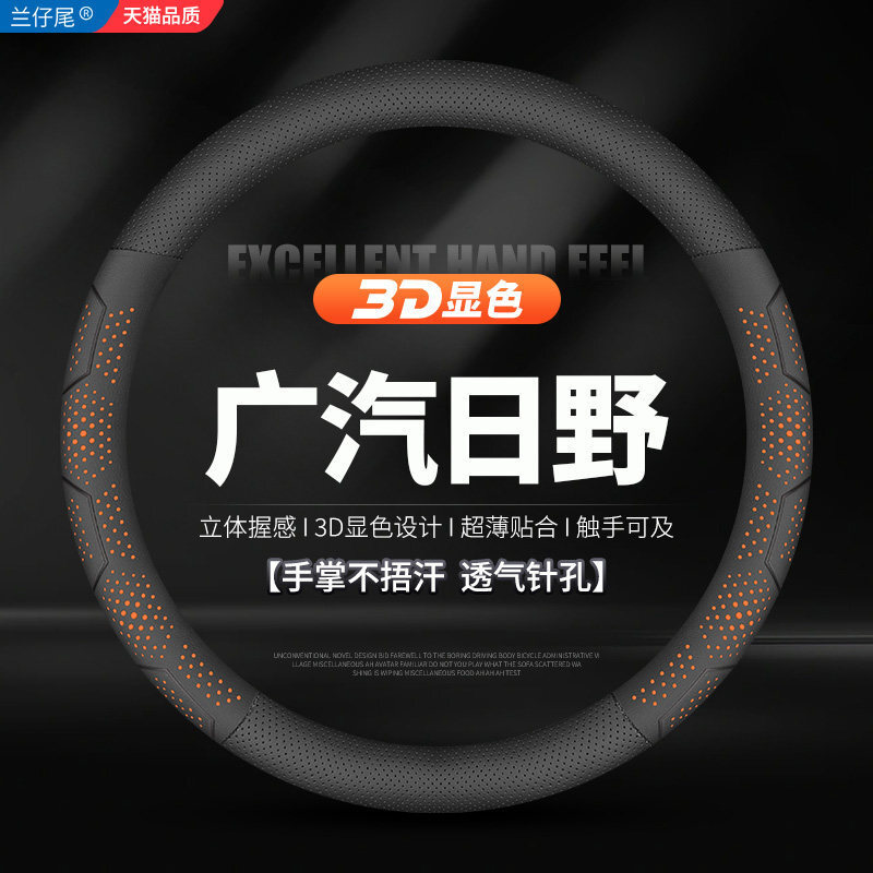 广汽日野700智臻560/450/480/380马力500重卡搅拌车方向盘套45cm