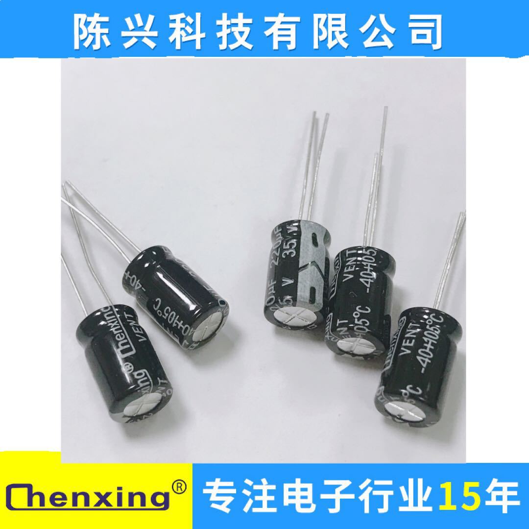 电解电容220UF/35V 8*12mm 35V220UF LED电路板常用铝电解电容器