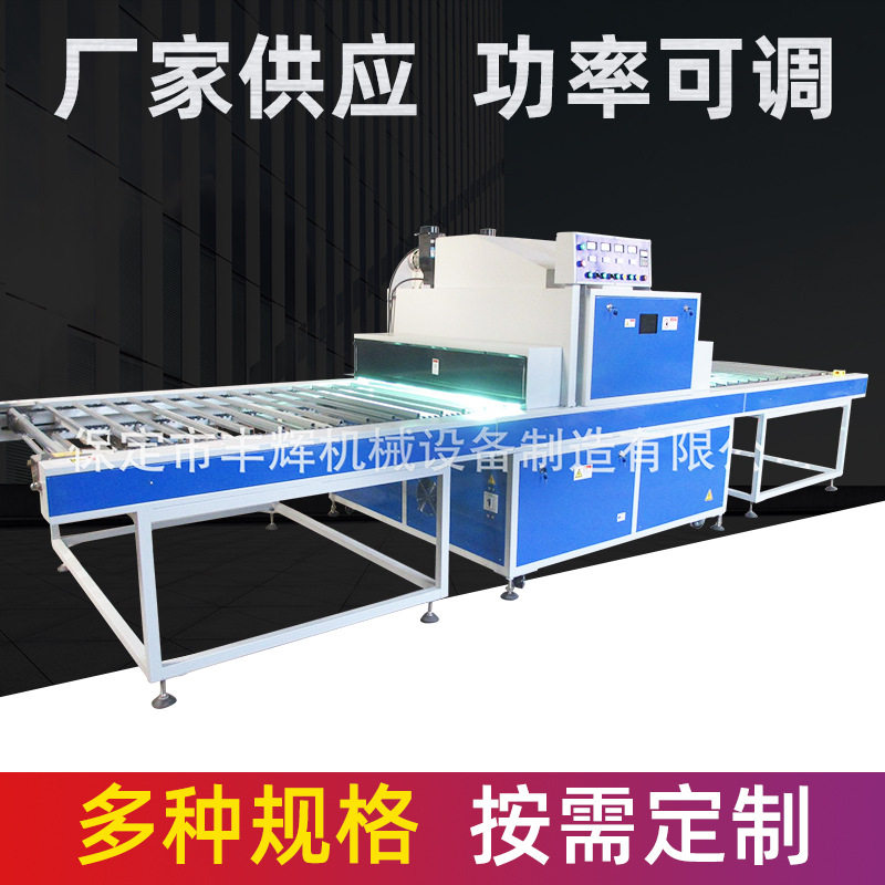 木门 木地板行业 喷涂UV光油固化 家具橱柜UV固化 色漆光固化