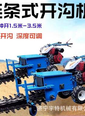 油CJO开沟机扶链条式农田管果园小型柴线手沟道开槽机手推挖沟机