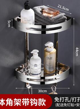 免打角孔304不锈钢双层角架连体带钩浴室置架形壁物挂双层角架扇