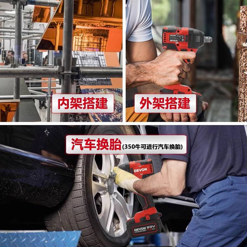 DEVON/大有电动扳手无刷锂电充电式冲击扳手架子工木工电风炮5733