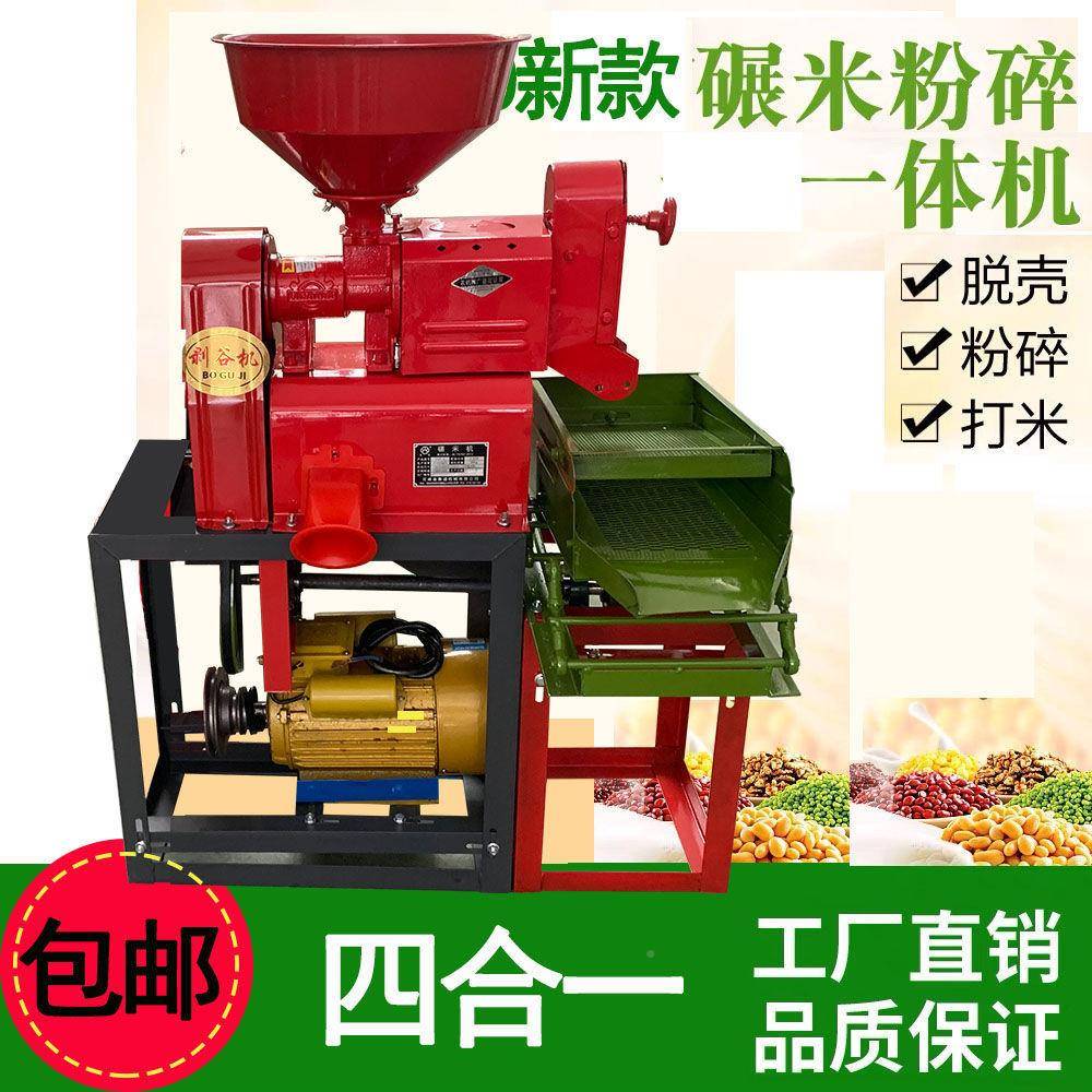 碾米机小型家用商脱用智新款碾米粉碎组合稻谷JYP能谷壳剥去沙打
