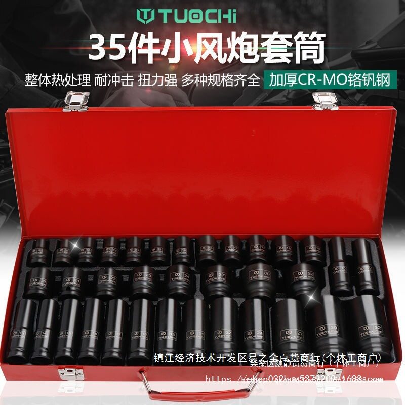 小风炮1/2寸加厚六角套筒套装