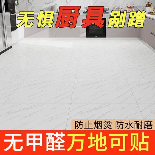 10平仿瓷厚砖PVC自粘地板贴纸加磨革地耐板防水泥PRS地专用塑胶地