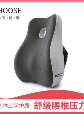 忆棉靠车用座椅护腰背垫靠垫办公ltao1017室腰靠枕记孕妇腰枕靠腰