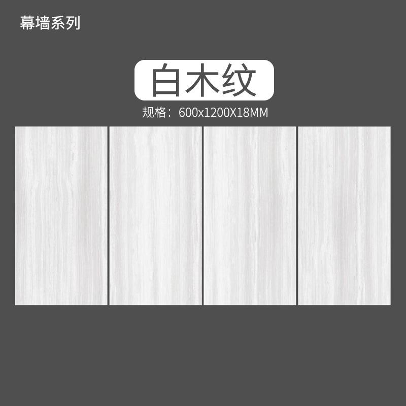 仿白木纹黄木纹英黄洞石景墙砖幕M墙挂PC砖1干EMT8M厚600x1200石